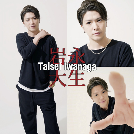 i吶 -Taisei Iwanaga- | Minimumanti